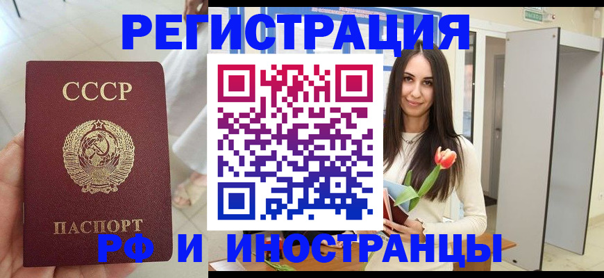временная регистрация для школы в Первоуральске